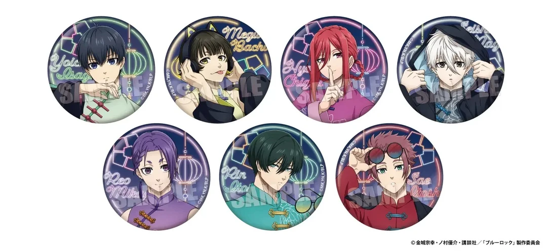 【蓝锁】蓝色监狱NEO GATE 中华风吧唧徽章（默认代拆）