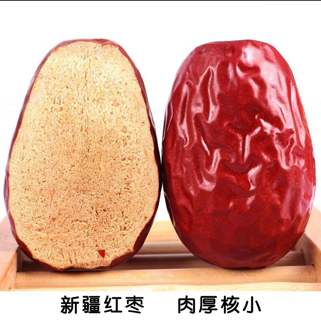 【买一送一】新疆特产干果和田大枣500g/袋软糯香甜肉厚核小煲汤