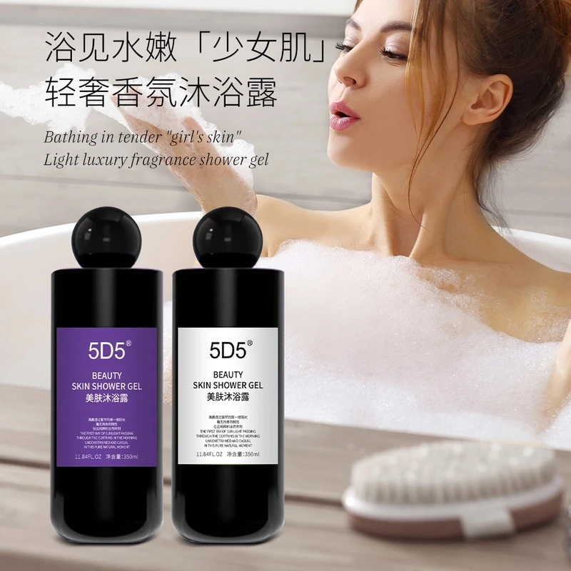 【新升级】高定特调轻奢香水型香氛沐浴露润肤持久留香女