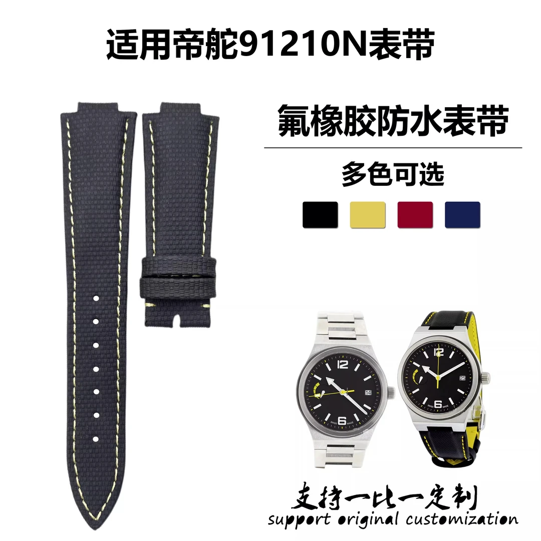 适用帝陀表带帝陀91210N手表带橡胶表带北旗极帜型牛皮表带男