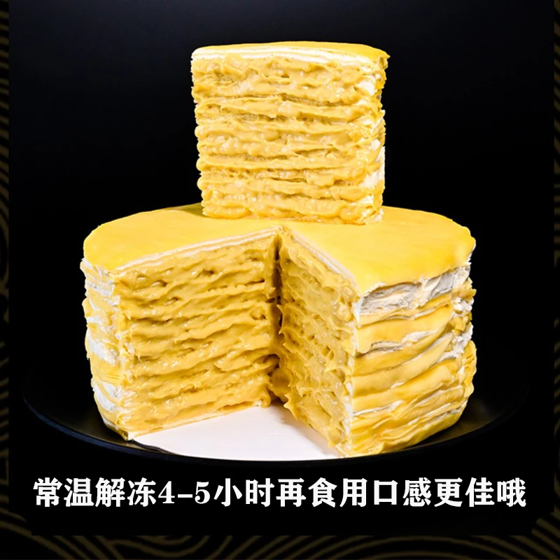 榴啵啵马来西亚猫山王榴莲千层6英寸8层动物奶油纯手工