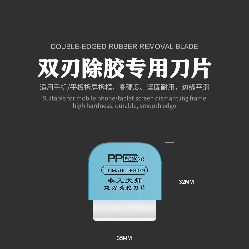 PPD拆机片苹果国产曲面手机液晶屏幕拆机刀片高硬度拆机除胶刀片