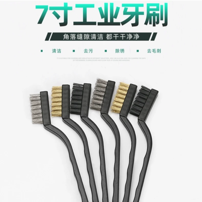 不锈钢丝铜丝主板除锈刷主板清洁钢丝刷工业牙刷苹果手机清灰毛刷