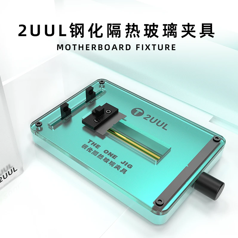新款2UUL钢化隔热玻璃夹具 主板芯片IC植锡工作台BGA手机维修夹具