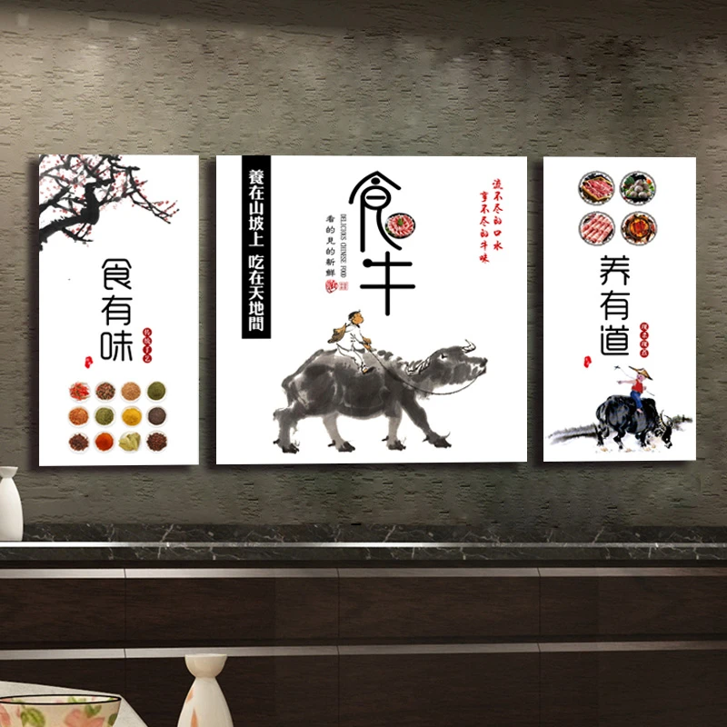 牛肉火锅装饰画餐馆墙面挂画饭店餐饮壁画牛肉馆农家乐墙壁画