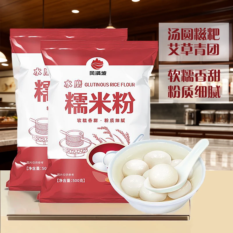 水磨糯米粉年糕厨房南瓜饼农家粉商用饼面粉麻薯1斤装糍粑米糕