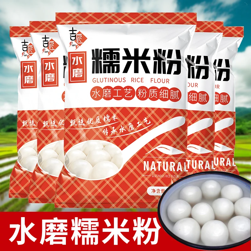水磨糯米粉烘焙米糕糍自用商用年糕冰皮月饼1斤装农家小包麻薯