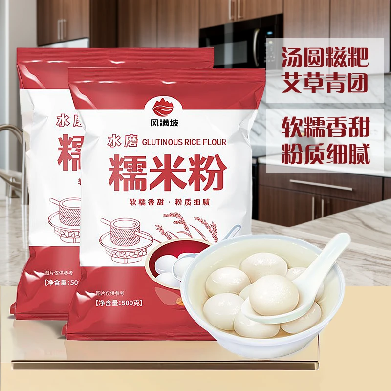 水磨糯米粉淀粉糍粑南瓜饼小包糯米粉1斤装粘米年糕自用大家庭装