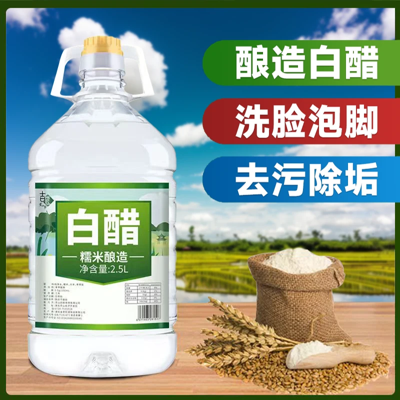 白醋洗脚炒菜凉拌菜陈醋大桶蘸饺子食用桶装调料除污家庭装泡菜