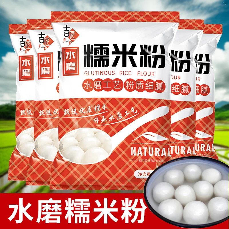 水磨糯米粉自用南瓜饼烘焙汤圆麻薯1斤装家用粉淀粉食用面粉农家