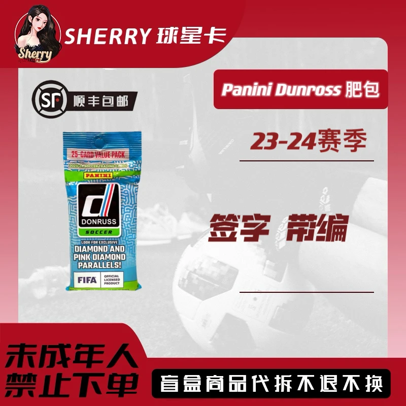 【PANINI】23-24 杜蕾斯肥包 球星卡盲盒 （下单默认代拆）
