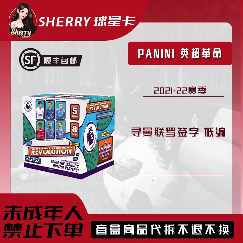 【PANINI】21-22 英超革命 足球球星卡盲盒（下单默认代拆）