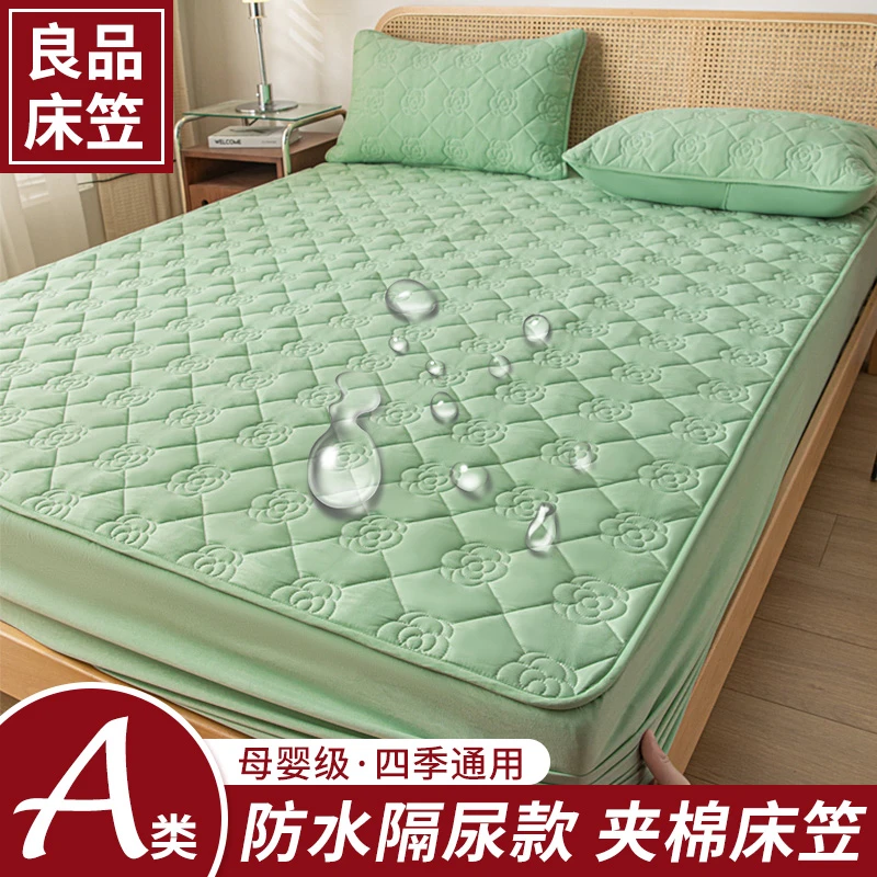 A类【防水隔尿】夹棉床笠四季通用款可水洗单件夹棉加厚床垫保护罩
