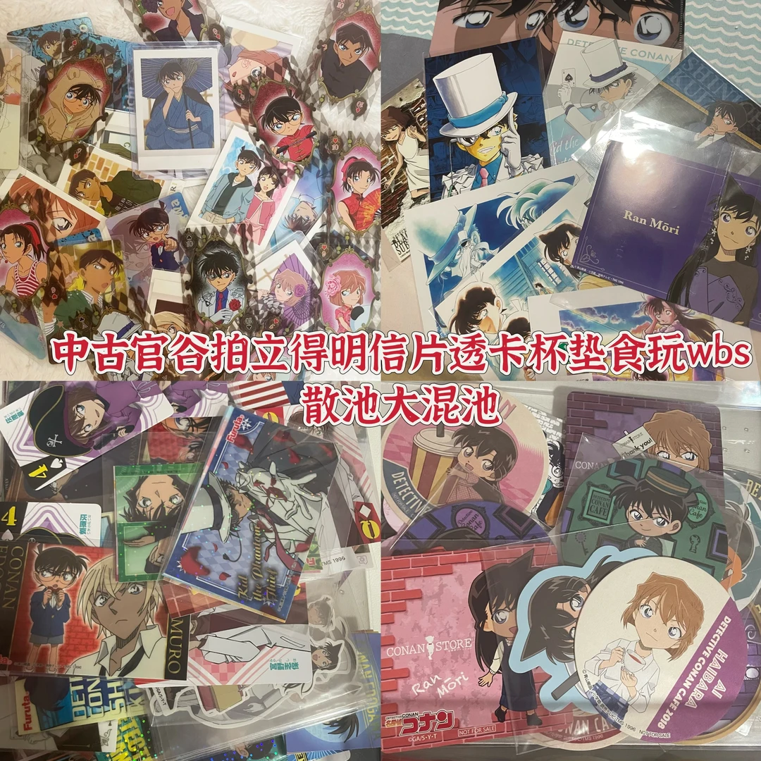 【官谷】名侦探柯南纸片中古大乱斗
