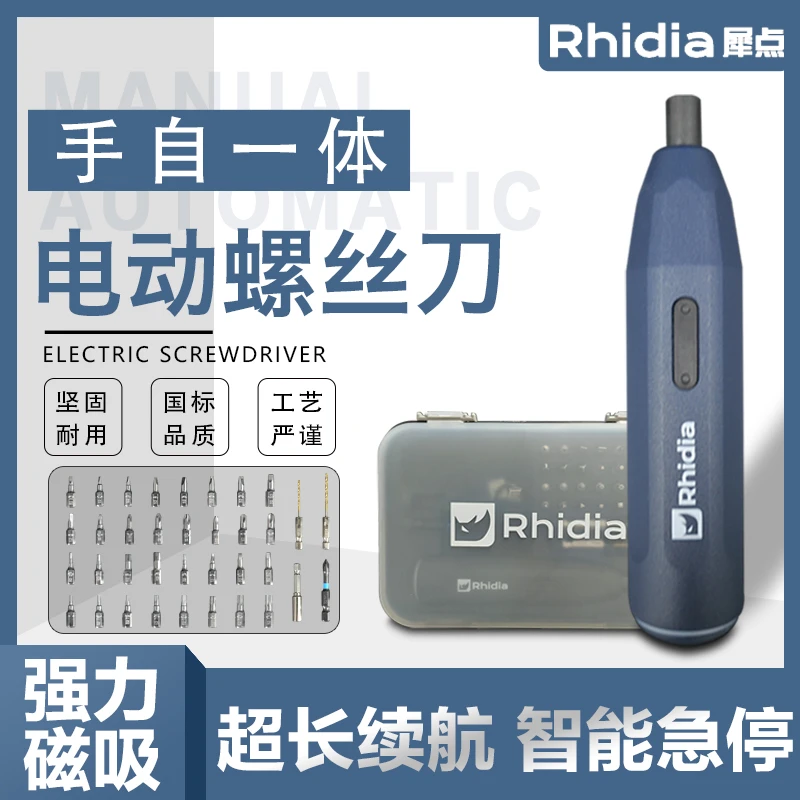 犀点犀点电动螺丝刀充电式家用批头组合小型迷你起子机电批工具