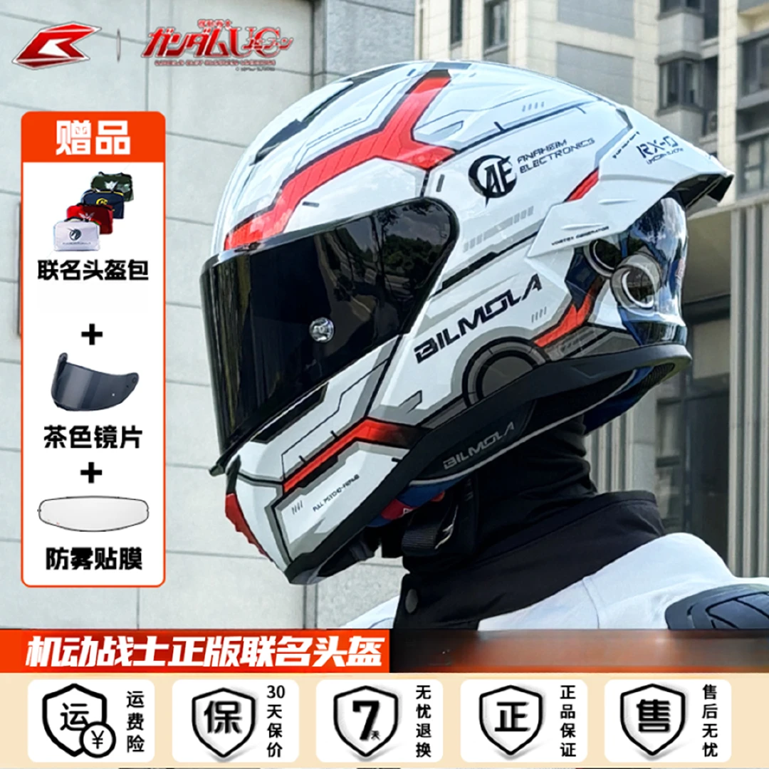 比尔莫拉BILMOLA摩托车头盔机动战士高达正版联名款机车骑行头盔