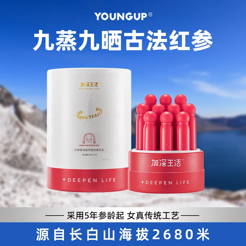 【店铺】YOUNGUP红参阿胶饮女神瓶阿胶玫瑰饮品传统古方配比口感好