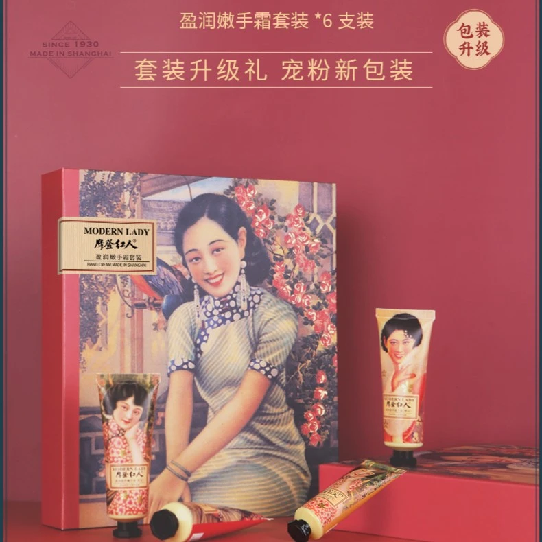 摩登红人护手霜礼盒6支装补水保湿滋润不油防干燥养护套装护理