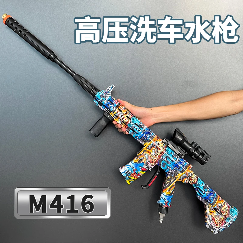 M416高压水枪耐磨耐高温水枪洗车水枪m4外形3/8快接洗车机防缠绕