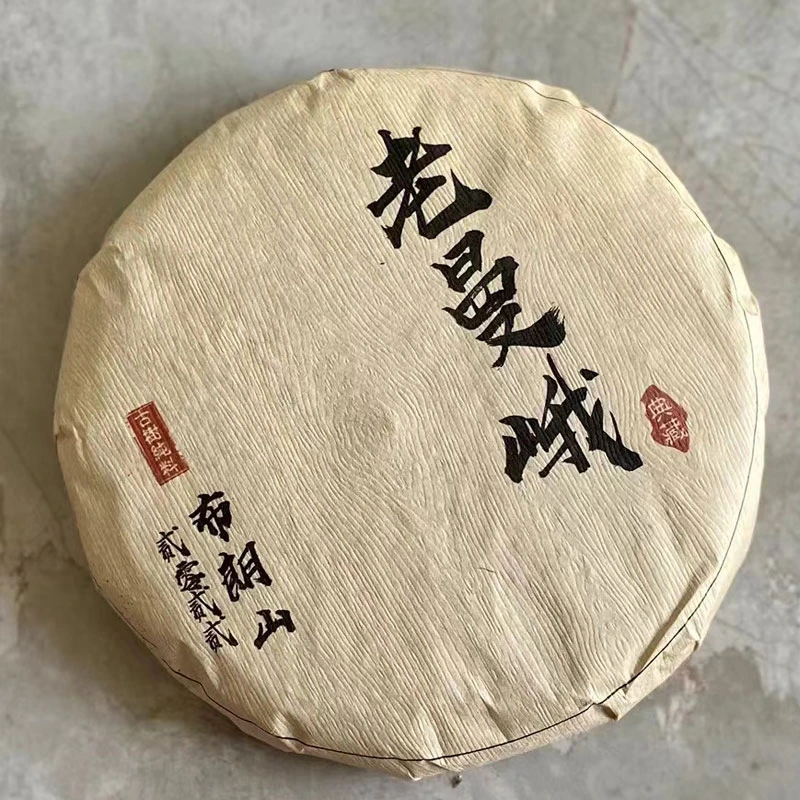 老曼峨茶王地古树头春】老发玩茶 云南布朗散茶普洱茶生茶茶饼茶叶