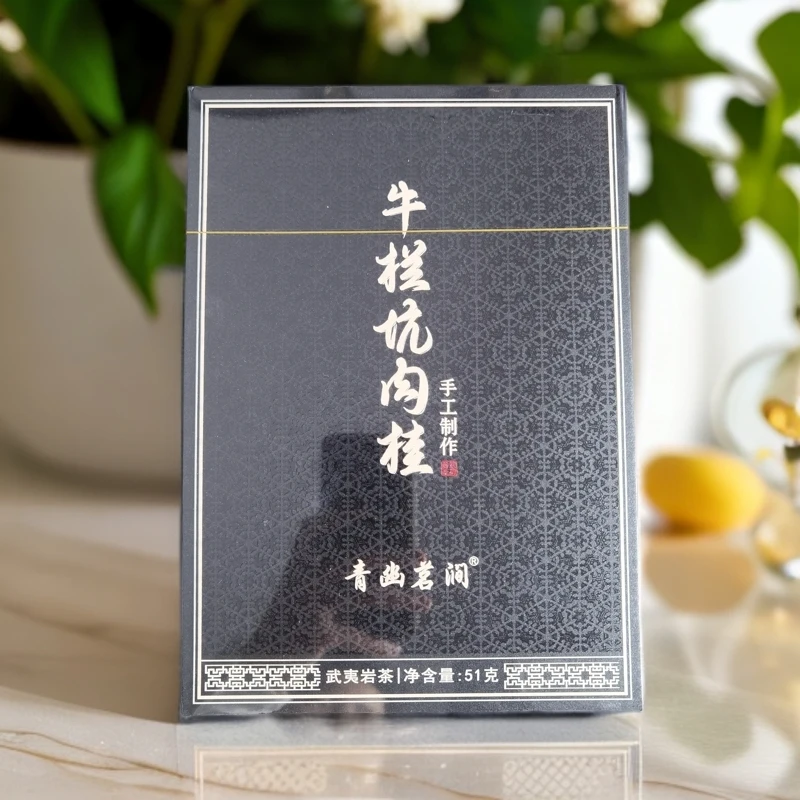 清幽茗涧 牛栏坑肉桂     50g 武夷岩茶