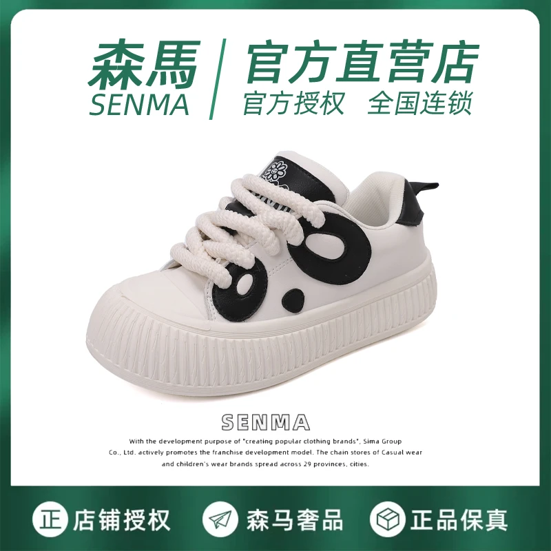 SENMA/森马春季爆款女鞋时尚网红熊猫鞋平底休闲运动鞋百搭面包鞋