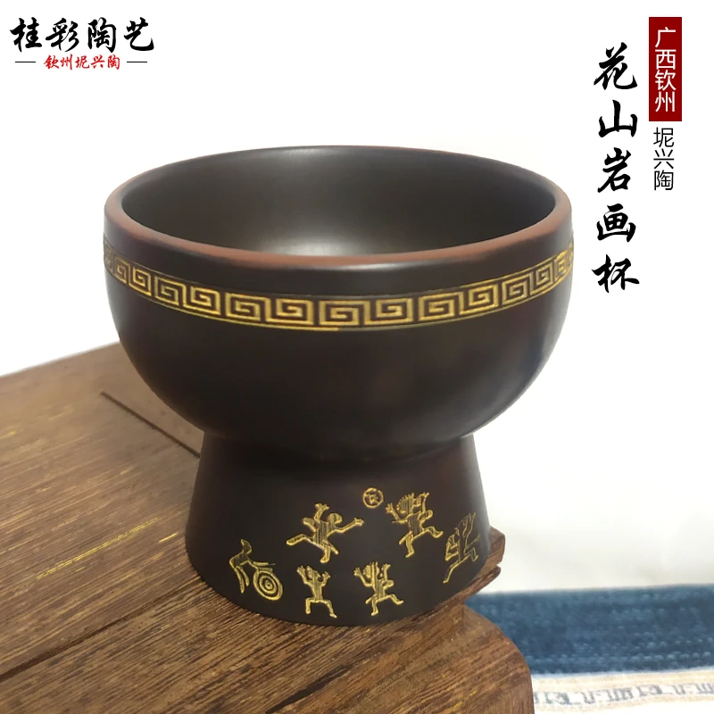 钦州坭兴陶茶杯广西特色民族风花山岩画铜鼓品茗杯公司周年庆送礼