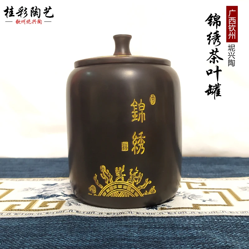 广西钦州坭兴陶锦绣茶叶罐防潮透气醒茶罐精品送礼佳品六堡茶茶罐
