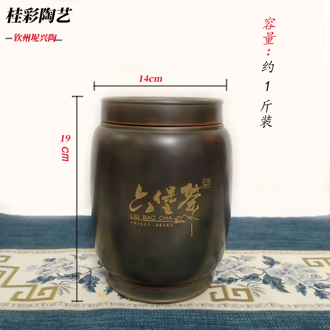广西钦州坭兴陶茶叶罐1斤装直身醒茶罐六堡茶普洱防潮透气醒茶罐