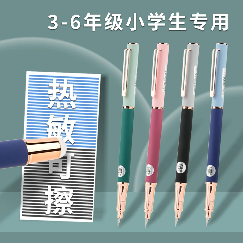 可擦钢笔小学生书写练字特细0.38热敏可擦晶蓝蓝黑墨囊正姿刻字