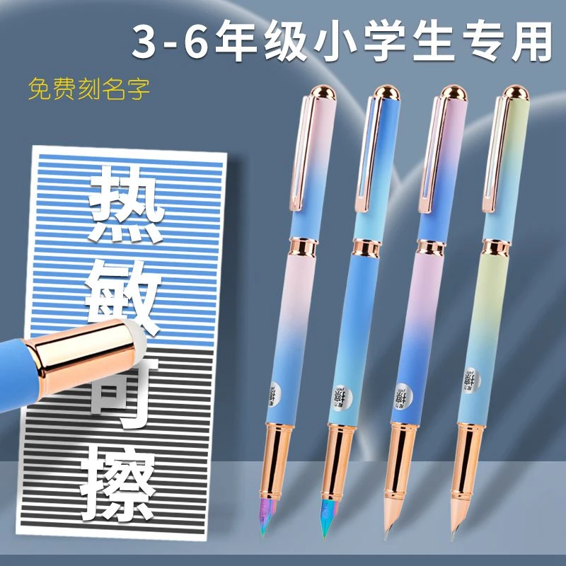 热敏可擦特细钢笔学生用晶蓝墨囊蓝黑正姿练字金属钢笔魔力擦刻字