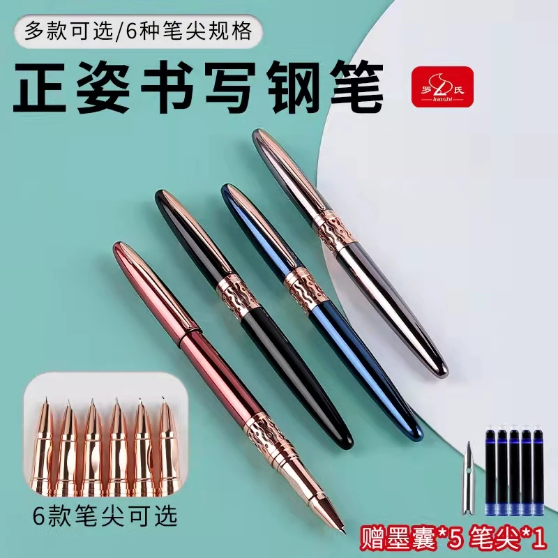 罗氏钢笔极细0.28学生成人0.5mm小翘头硬笔书法美工弯尖金属刻字