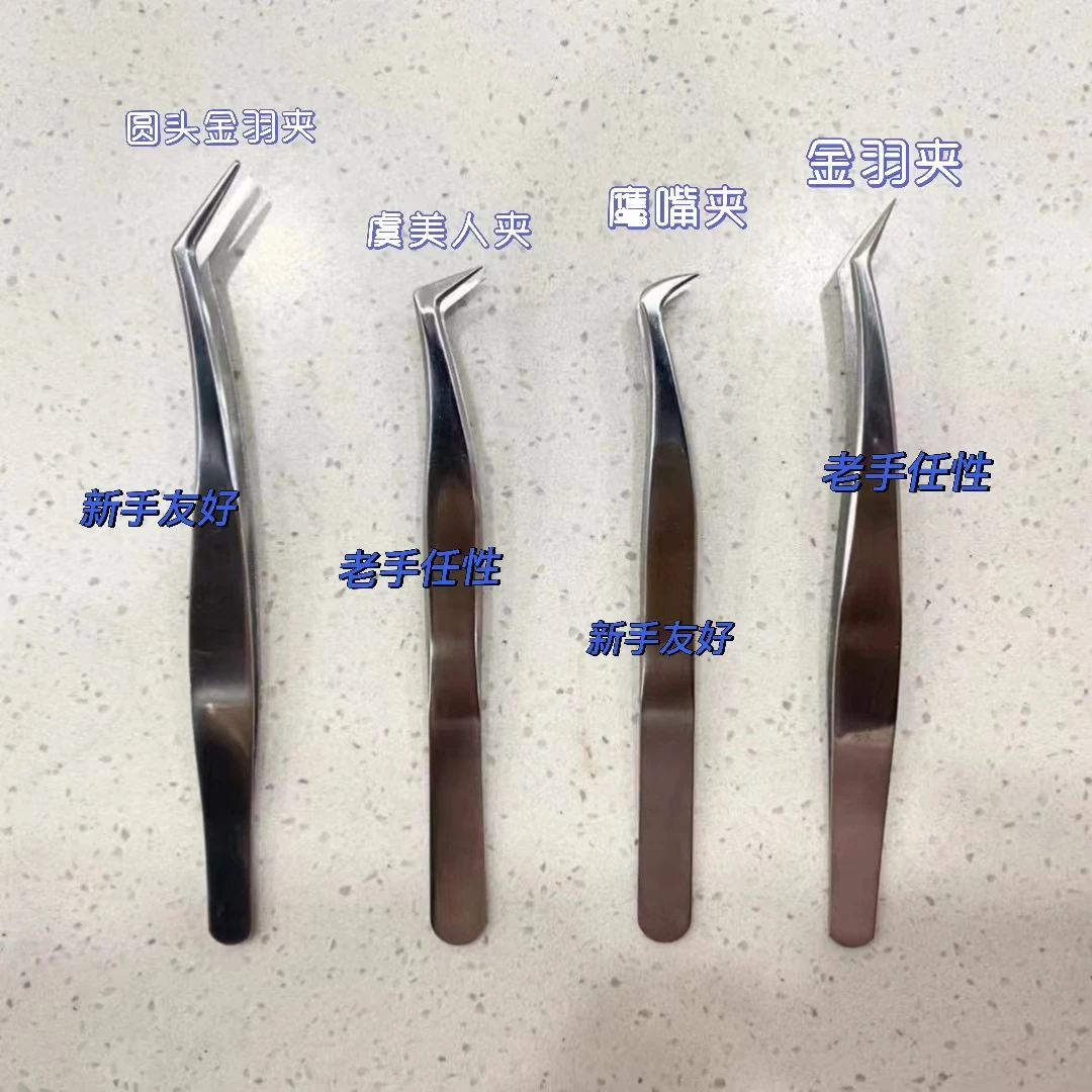 lucklulu娜可露露手工假睫毛专业中式嫁接镊子初学者工具眉镊眉夹