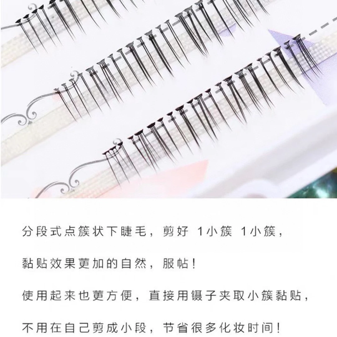 梦鹿假睫毛女分段超自然仿真贴已剪好单簇朵毛嫁接下睫毛FD12