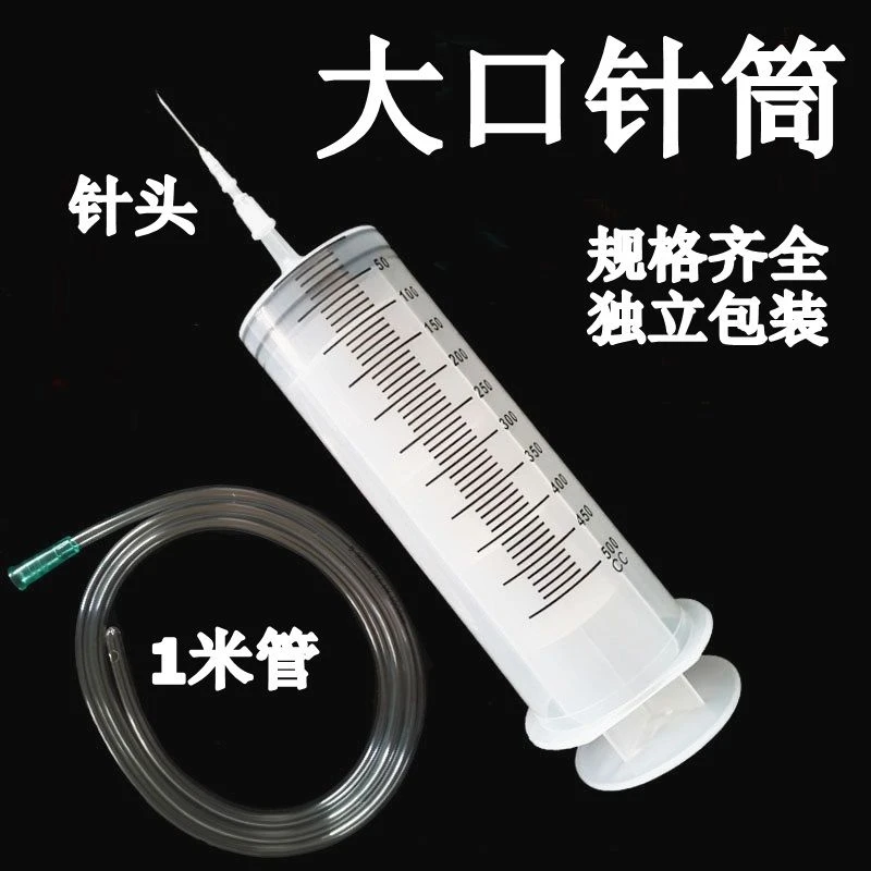 兽用300/500毫升胡蜂350大号大容量塑料注射器针筒式抽机油针管喂