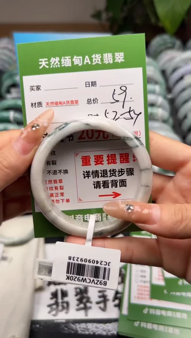 【闪购商品】翡翠手镯未镶嵌JC240909238