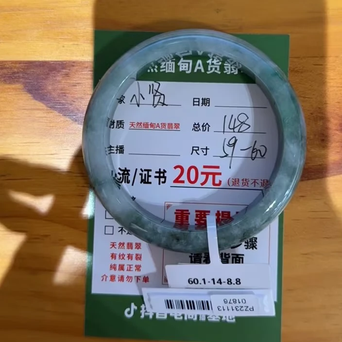 手镯JC231221159