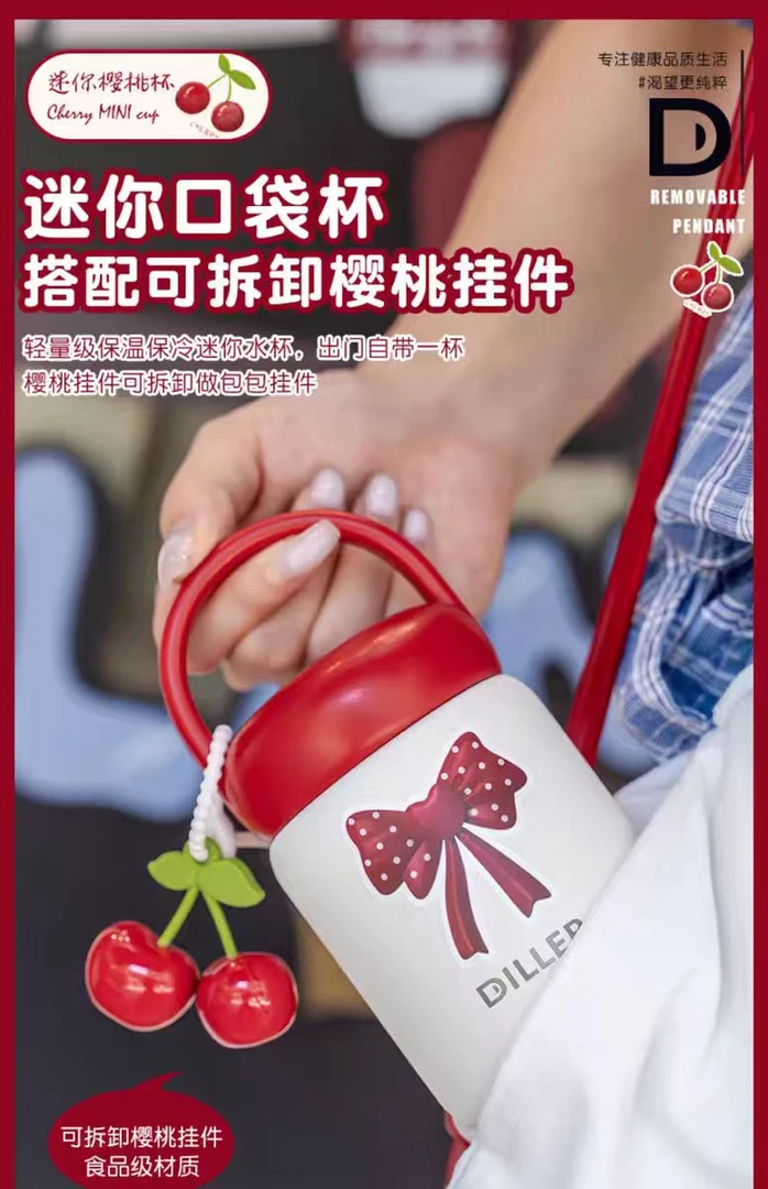 迷你樱桃保温杯316不锈钢新高颜值小巧便携随行茶水分离泡茶水杯