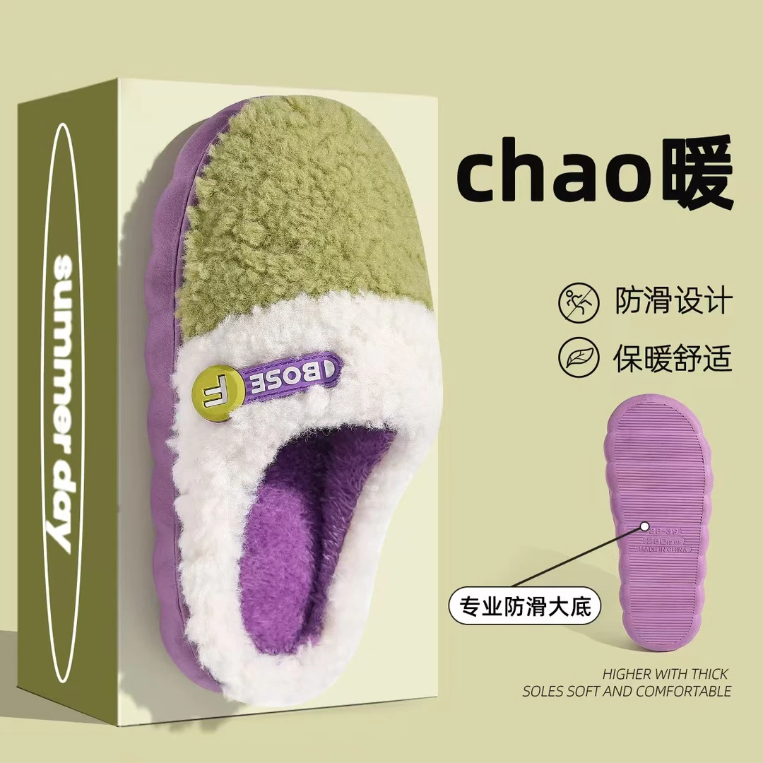 棉拖鞋女款男款冬季2024新款室内家居防滑厚底舒适毛绒保暖棉拖鞋
