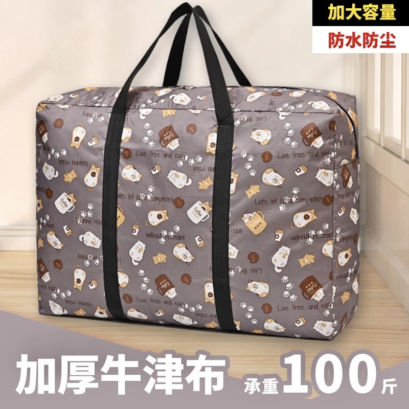 开学搬家必备防水牛津布大容量单肩搬家袋棉被收纳袋整理袋
