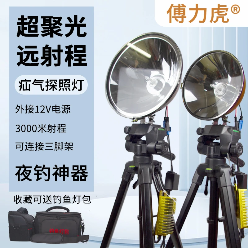 钓鱼疝气灯大灯黑坑手提包大功率垂钓灯夜钓灯氙气灯强光防水12v
