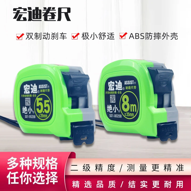 宏迪卷尺S01小巧米尺测量高精度双刹车尼龙耐用装修0.14尺带