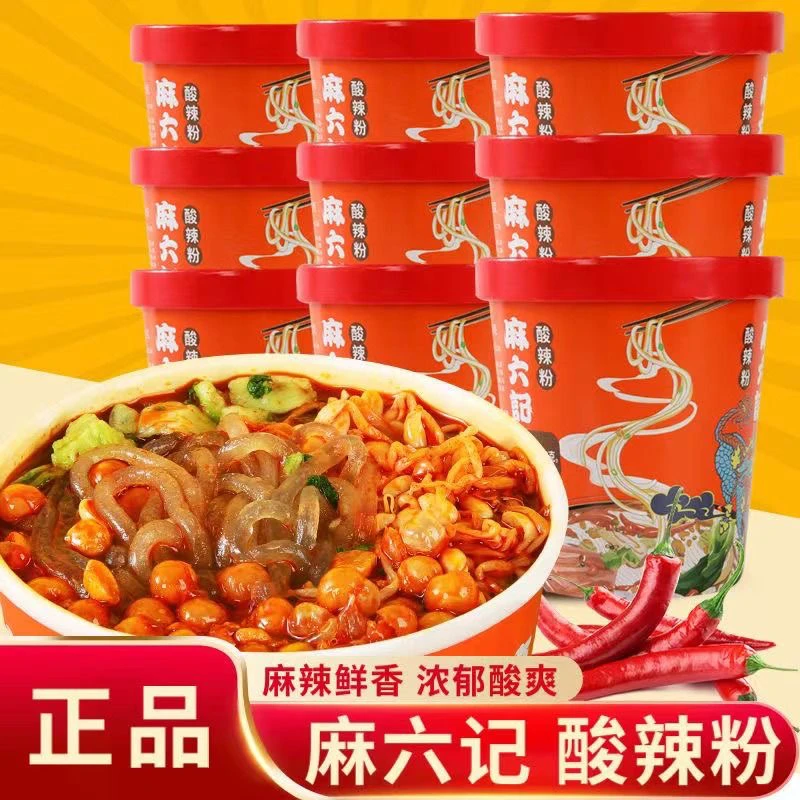正品麻六记酸辣粉红桶非油炸红薯粉湿粉汪小菲免煮粉丝整箱速食批