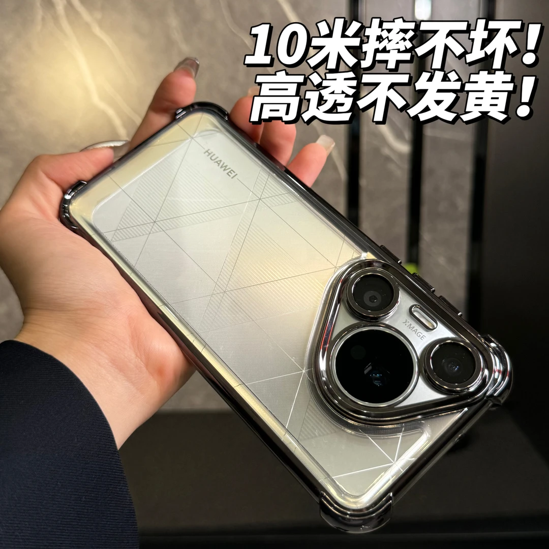 透明保护壳不发黄适用华为pura70气囊防摔手机壳p70全包镜头ultra
