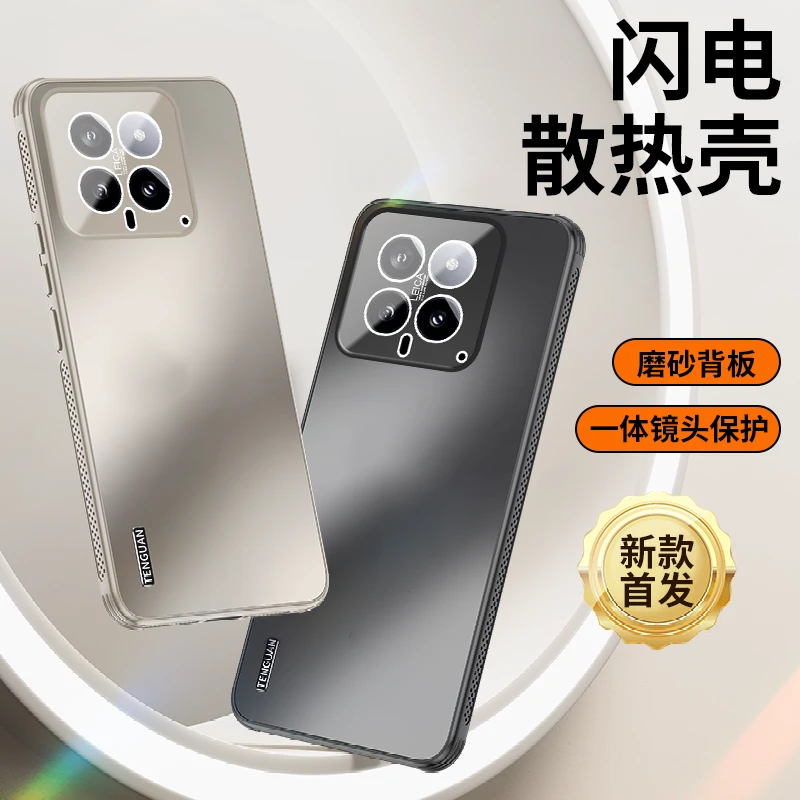 适用小米15手机壳小米14镜头全包磨砂防摔xiaomi自带护镜米15pro