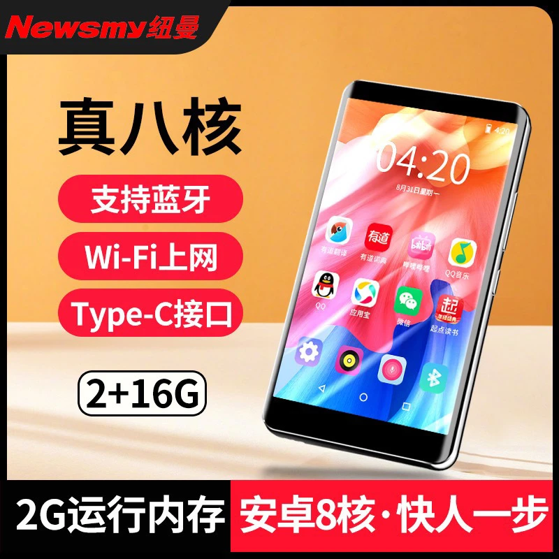 纽曼A6安卓学生小型随身听MP4MP5全面屏蓝牙版智能mp6视频播放器