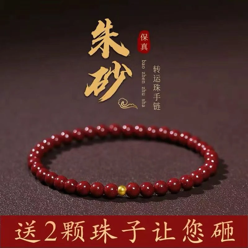 含辰砂工艺品酒红朱砂手串男女情侣礼物转运护身男手链女款手链