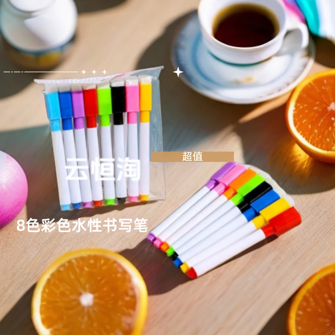 彩色白板笔孩子多色流畅甄选高品质一体优选儿童纤维多种涂抹定制
