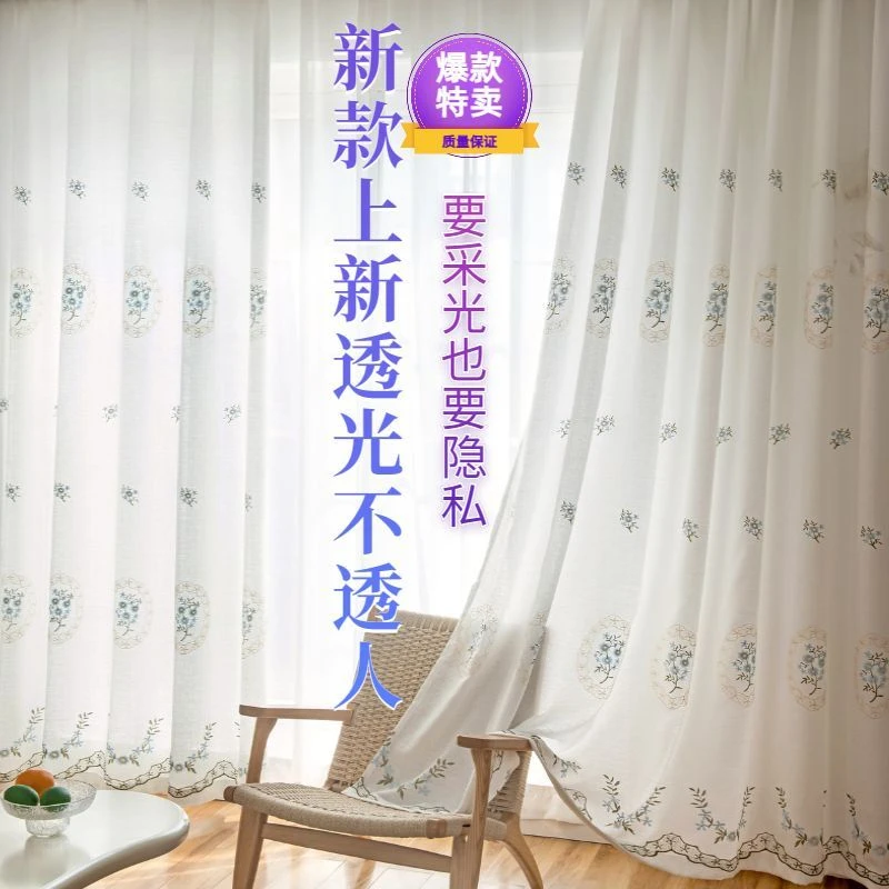 窗帘纱帘透光微透人隔热防晒简约卧室飘窗遮光隔断窗纱纱帘出租屋