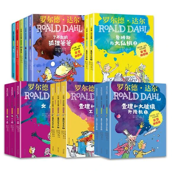 罗尔德达尔作品【典藏彩图拼音版】 适合小学一、二、三年级孩子